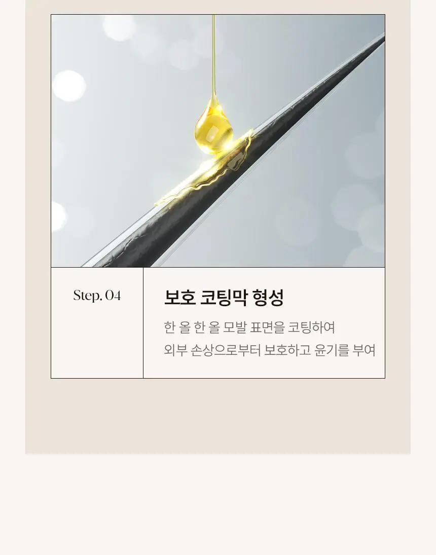 [신규런칭/손상모복구] 이드르르 인텐시브 클리닉 헤어팩 200ml 상세페이지 19